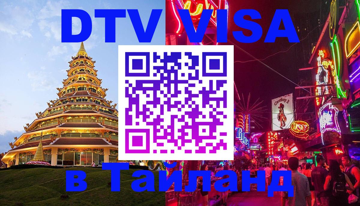 Сколько стоит DTV виза — актуальные цены, оформление даже без документов - Уссурийск 